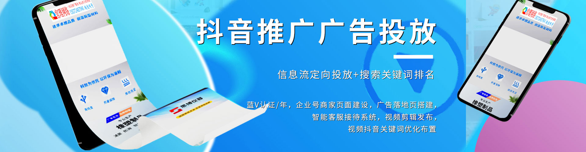 玛纳斯微博信息流